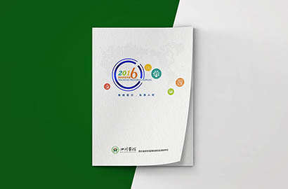 固安县画册设计：以场景为媒，打造城市体验的全新入口